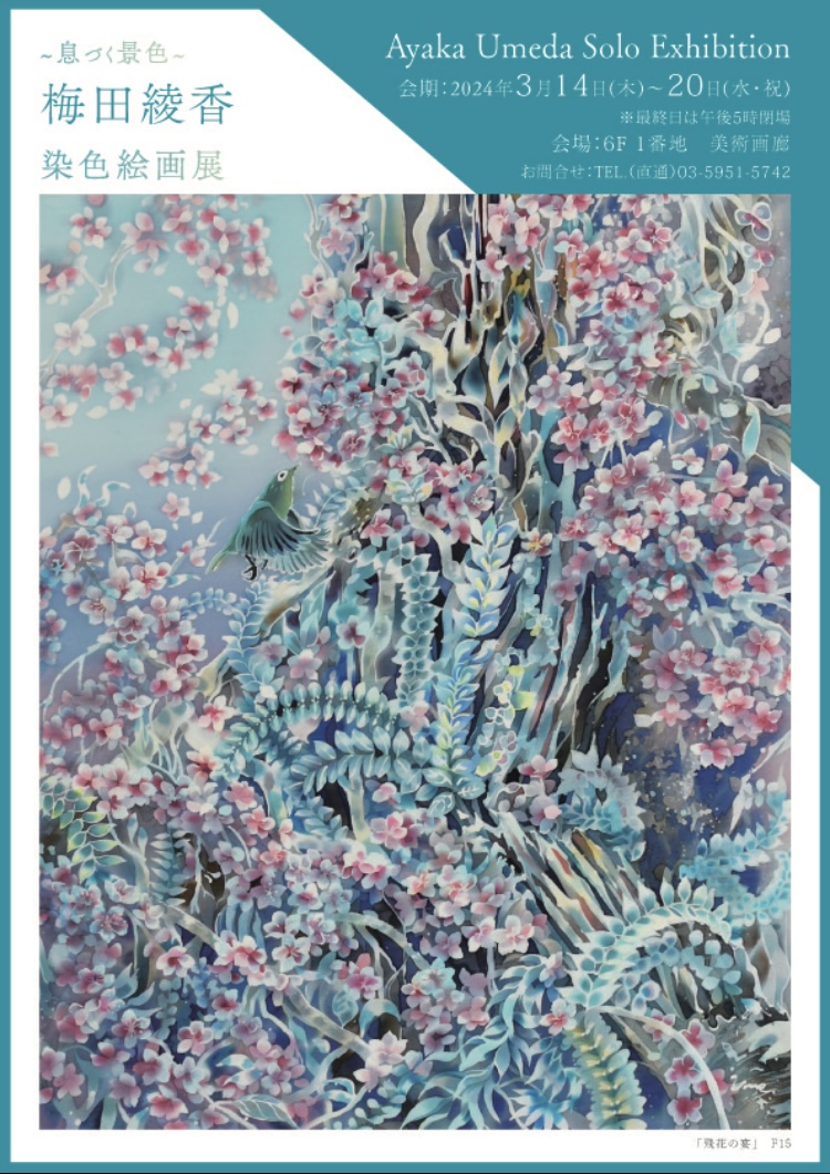 真作】絵画 島崎柳塢 日本画（色紙） 寒月の調べ 梅松竹の静謐な